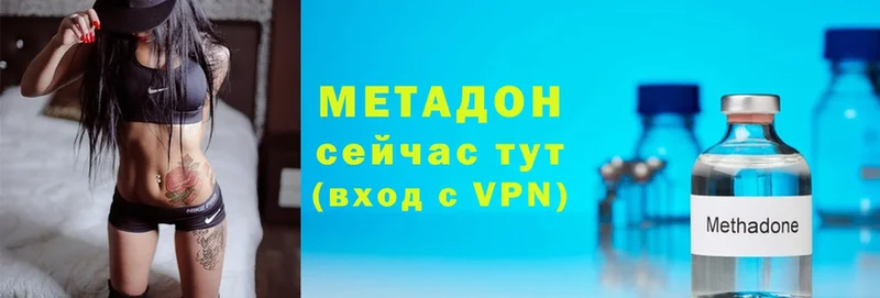 закладка  Вельск  Метадон methadone 